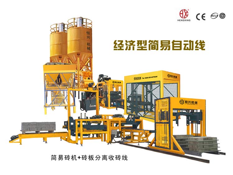 經濟型免(mian)燒磚機自動線(xiàn) 全自動水泥磚(zhuan)機