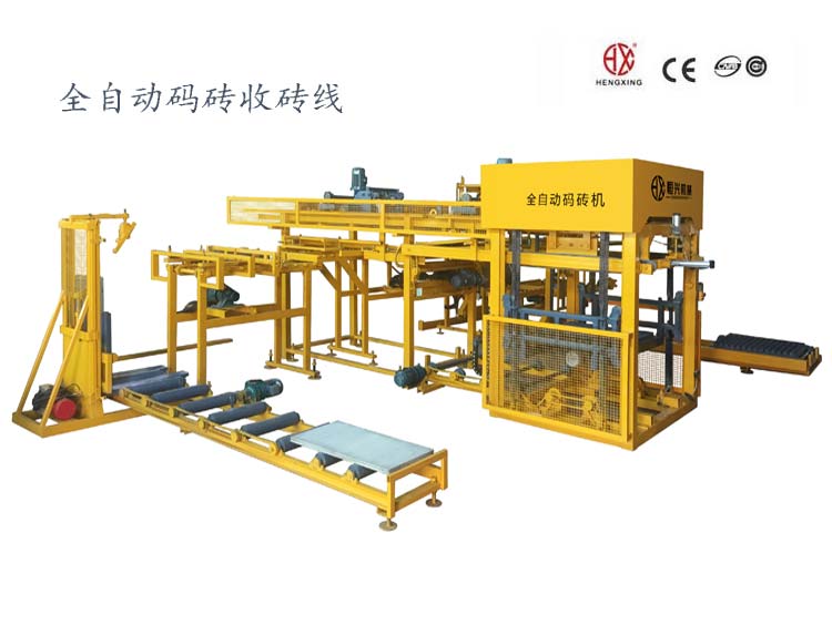 1200型自動碼磚機(jī)收磚線 免托盤碼(ma)磚打包機